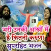 About Bhari Unki Akhon Mein Hai Kitni Karuna Song